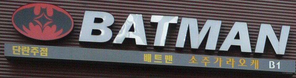 Batman Tarihi Kent Merkezi